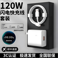 猎弗蒙 适用华为120W充电线套装充电头数据线type-c适用mate80/90适配荣耀30/20快充线 1.5米6A快充线