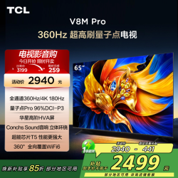 TCL 电视 65V8M Pro