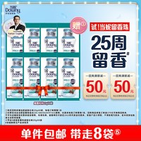Downy 留香珠 当妮留香珠晨露松林 20g×8 除螨