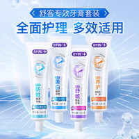 舒客 多效护理牙膏 套装605g+赠同款1件