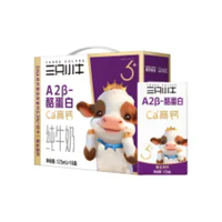 今日必买:现代牧业 三只小牛A2β-酪蛋白 HMOs纯牛奶儿童牛奶125ml*16盒