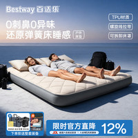 BESTWAY 云弹 TPU螺旋线拉带充气床垫 6965W 200x155x20cm