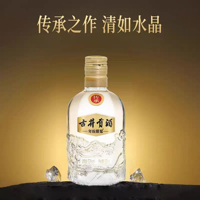 古井贡酒 年份原浆传承小酒52°100ml