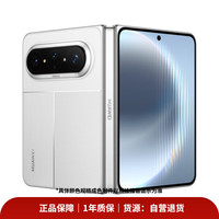 华为 【99成新】华为Pura X Max 典藏版 16GB+512GB 零度白双面阔型屏 AI灵感妙创 小艺伴随式AI 华为大阔折叠安卓手机【自营退货】