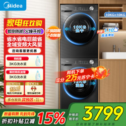美的 洗烘套装洗衣机MG120V36T+MH100VH36T