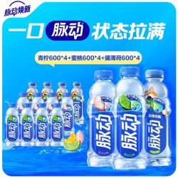 脉动 维生素运动饮料 青柠+蜜桃+猫薄荷 600ml*12瓶