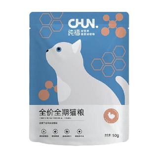 纯福 酶解鸡肉全价猫粮