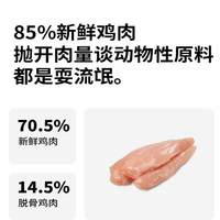 人类观察员 鲜肉低温烘焙无谷鸡肉味全价猫粮 2kg