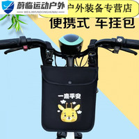 甜苗苗 挂物包 防水电瓶车前置收纳袋 10165007562814