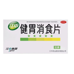 江中 健胃消食片0.8g*8片*4板/盒