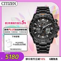CITIZEN Promaster系列 45毫米光动能腕表 JY8085-81E