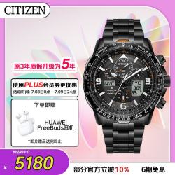 CITIZEN Promaster系列 45毫米光动能腕表 JY8085-81E