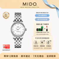MIDO 贝伦赛丽II系列 29毫米自动上链腕表 M7600.4.26.1