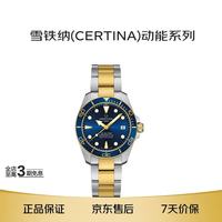 雪铁纳 动能系列 38毫米自动上链腕表 C032.807.22.041.10