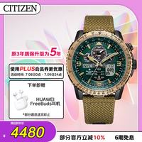 CITIZEN Promaster系列 45毫米光动能电波腕表 JY8074-11X