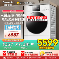 Panasonic NH-8532NR