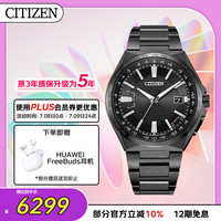 CITIZEN 光动能腕表系列 43毫米光动能电波腕表 CB0215-51E