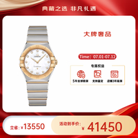 欧米茄 星座系列 女士石英防水腕表 131.20.28.60.55.002 28mm