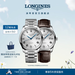 LONGINES 名匠系列 男士机械表 L27934966