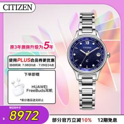 CITIZEN xC系列 女士光动能电波手表 EC1160-62L 28mm