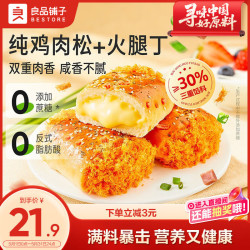 良品铺子 肉松火腿面包 500g