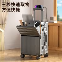 璐思迪 前开盖行李箱拉杆箱多功能旅行箱男女密码箱 黑色 24英寸