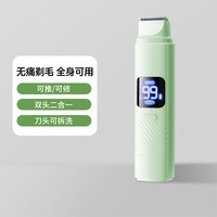 刮毛刀私处剃毛器女专用私密修剪阴腋下脱毛仪男士电动剃毛刀神器