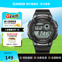 CASIO Regular普通系列 43.7毫米电子腕表 AE-1000W-1AVDF