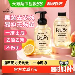 英氏 婴幼儿奶瓶果蔬清洗剂宝宝专用餐具玩具专用清洁洗奶瓶清洗液