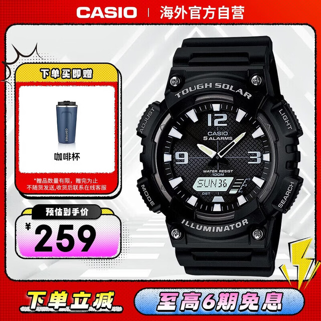 CASIO 48.3毫米太阳能腕表 AQ-S810W-1A