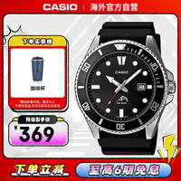 CASIO 剑鱼 Analogue指针系列 44毫米石英腕表 MDV-106-1A