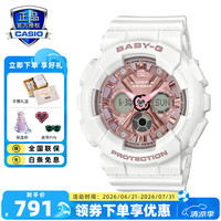 CASIO 手表女运动baby g星空樱花粉独角兽G-SHOCK GIRLS 520礼物 BA-130-7A1PR真我白粉