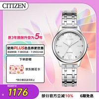CITIZEN 光动能腕表系列 32毫米光动能腕表 EM0500-73A