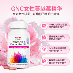 健安喜 女性私处健康益生菌凝结芽孢杆菌60粒
