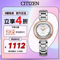 CITIZEN L系列 31毫米光动能腕表 EM0668-83A