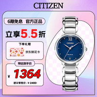 CITIZEN L系列 30毫米光动能腕表 EM0920-86L