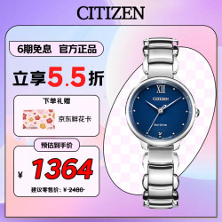 CITIZEN L系列 30毫米光动能腕表 EM0920-86L