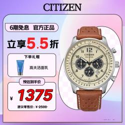 CITIZEN FUTURE FORCE系列 44毫米光动能腕表 CA4500-16X