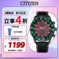 CITIZEN 光动能腕表系列 鬼灭之刃 44毫米光动能腕表 CA7085-10X