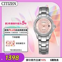 CITIZEN 光动能腕表系列 29毫米光动能腕表 FE1140-51X