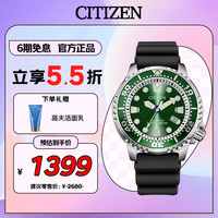 CITIZEN Promaster系列 44毫米光动能腕表 BN0158-18X