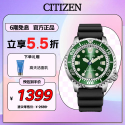 CITIZEN Promaster系列 44毫米光动能腕表 BN0158-18X