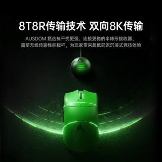 阿斯盾 G06 双8K回报率 PAW3955引擎 电竞绿 三模无线鼠标