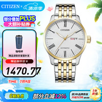 CITIZEN 机械腕表系列 40毫米自动上链腕表 NH8354-58A
