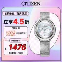 CITIZEN L胧月系列 31毫米光动能腕表 EM0640-82D