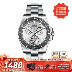 BONEST GATTI 手表镂空夜光德国机械腕表绿水鬼怪男士防水生日礼物情人节送男友 BG8003-S2银壳白面银钢带