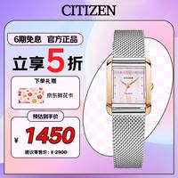 CITIZEN L花语风吟系列 22毫米光动能腕表 EW5596-66X 配表带款