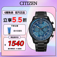 CITIZEN Future Force系列 44毫米光动能腕表 CA4505-80L