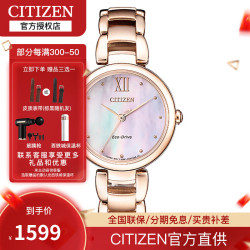 CITIZEN 女士光动能手表 EM0533-82Y