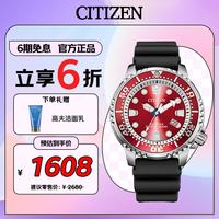 CITIZEN Promaster系列 44毫米光动能腕表 BN0159-15X
